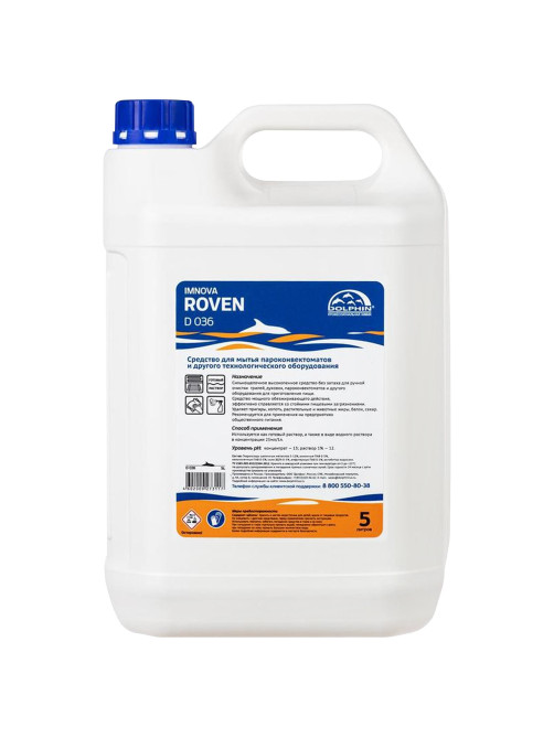 Средство для чистки грилей, духовок, пароконвектоматов DOLPHIN Imnova Roven 5 л, D036-5