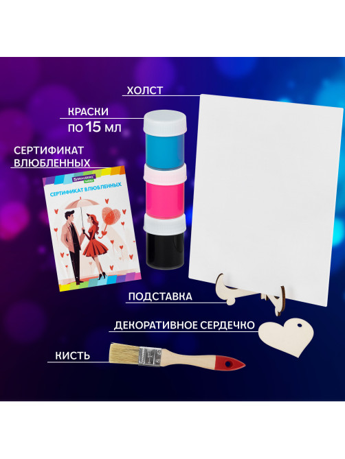 Набор отпечатки рук: холст 18х24 см, акрил 3 цвета, кисть + сертификат и подставка В ПОДАРОК! BRAUBERG HOBBY, 192527