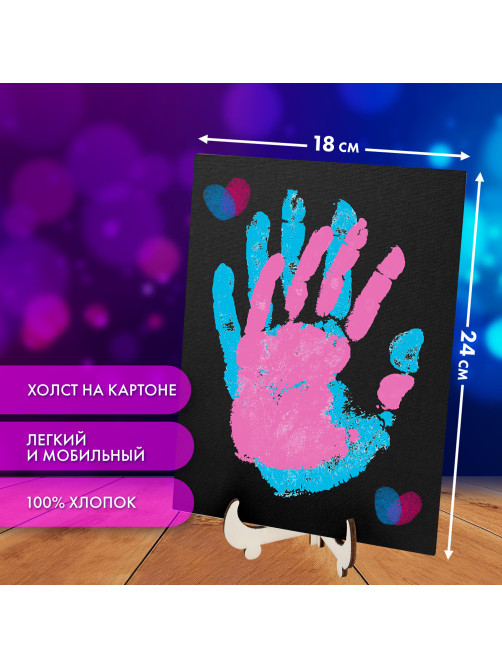 Набор отпечатки рук: холст 18х24 см, акрил 3 цвета, кисть + сертификат и подставка В ПОДАРОК! BRAUBERG HOBBY, 192527
