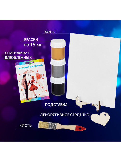 Набор отпечатки рук: холст 18х24 см, перламутр 3 цвета, кисть + сертификат и подставка В ПОДАРОК! BRAUBERG HOBBY, 192528