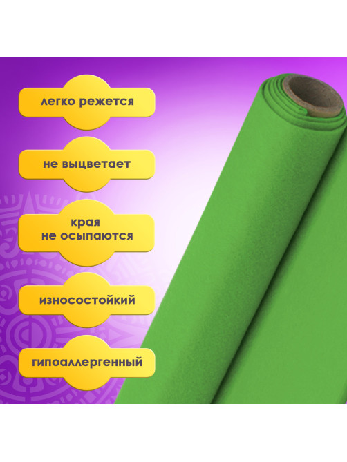 Цветной фетр МЯГКИЙ 500х700 мм, 2 мм, плотность 170 г/м2, рулон, зеленый, ОСТРОВ СОКРОВИЩ, 660630