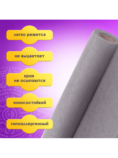 Цветной фетр МЯГКИЙ 500х700 мм, 2 мм, плотность 170 г/м2, рулон, серый, ОСТРОВ СОКРОВИЩ, 660637