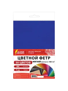 Фетр мягкий А4, 1 мм, 30 листов, 30 цветов, плотность 160 г/м2, ОСТРОВ СОКРОВИЩ, 665472