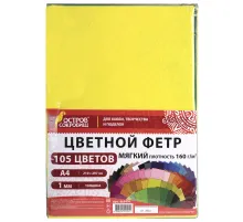 Фетр мягкий А4, 1 мм, 105 листов, 105 цветов, плотность 160 г/м2, МЯГКИЙ, ОСТРОВ СОКРОВИЩ, 665474