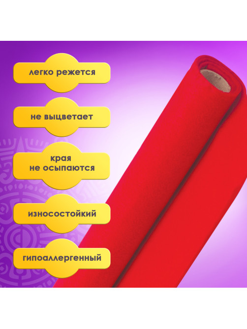 Цветной фетр МЯГКИЙ 500х700 мм, 2 мм, плотность 170 г/м2, рулон, красный, ОСТРОВ СОКРОВИЩ, 660626
