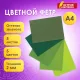 Цветной фетр МЯГКИЙ А4, 2 мм, 5 листов, 5 цветов, плотность 170 г/м2, оттенки зеленого, ОСТРОВ СОКРОВИЩ, 660643