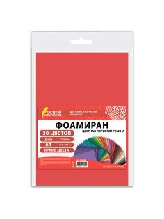 Пористая резина/фоамиран А4, 2 мм, НАБОР, 30 листов, 30 цветов, яркие цвета, ОСТРОВ СОКРОВИЩ, 665664