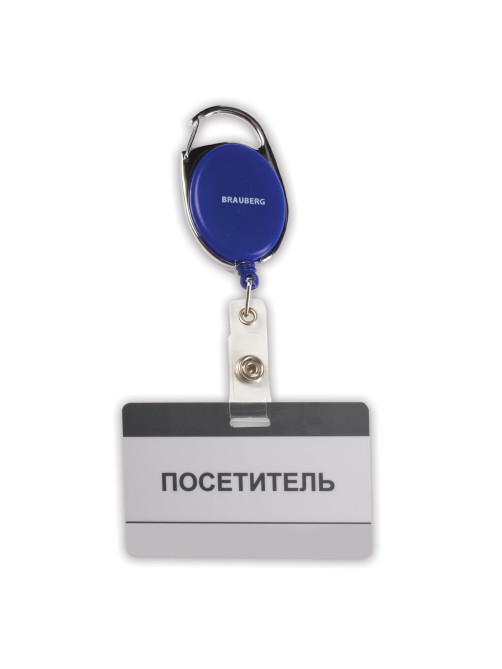 Держатель-рулетка для бейджей, 70 см, петелька, карабин, синий, в блистере, BRAUBERG, 235726