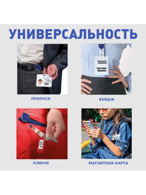 Держатель-рулетка для бейджей, 70 см, петелька, карабин, синий, в блистере, BRAUBERG, 235726