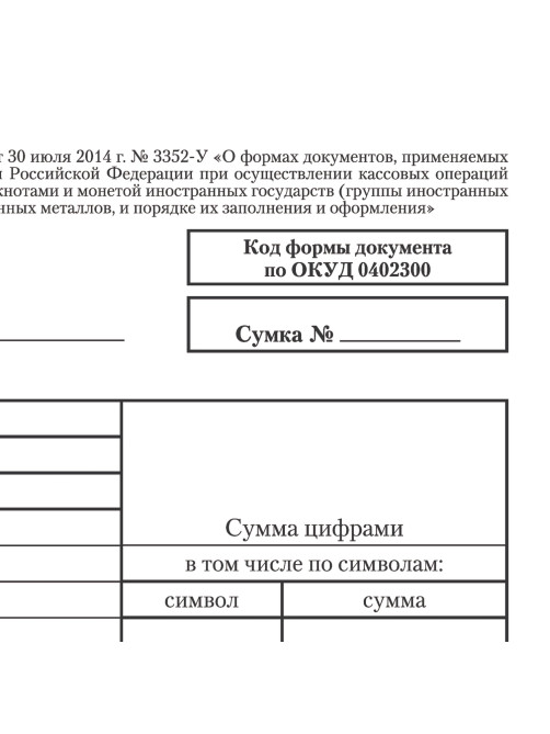 Бланк бухгалтерский, офсет, 