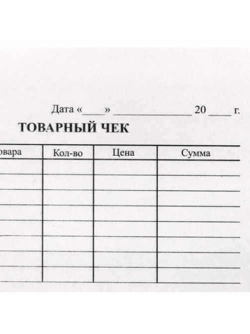Бланк бухгалтерский типографский 