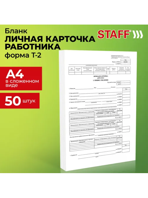 Бланк бухгалтерский, офсет плотный, 