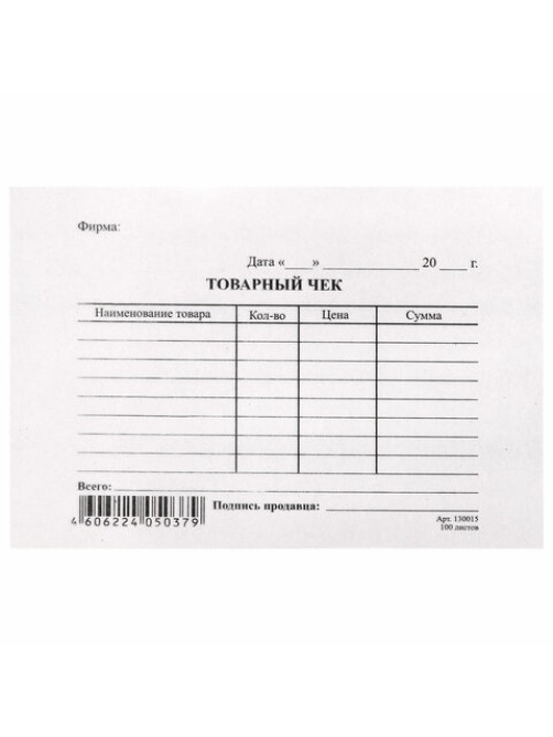 Бланк бухгалтерский типографский 