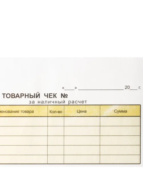 Бланк бухгалтерский, офсет, 2-слойный самокопирующийся, 