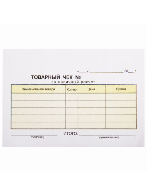Бланк бухгалтерский, офсет, 2-слойный самокопирующийся, 
