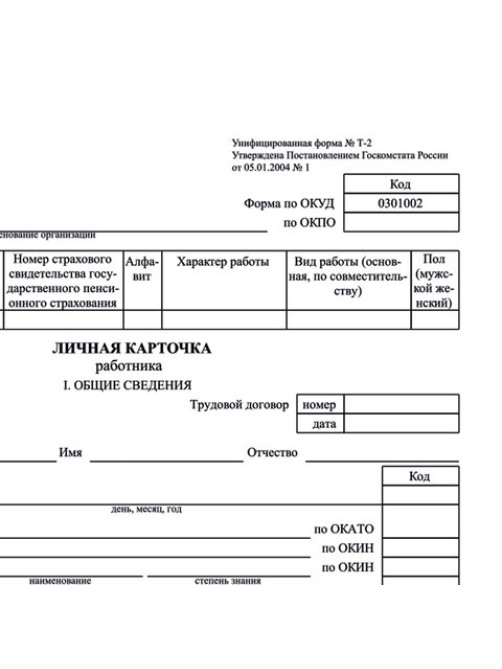 Бланк бухгалтерский, офсет плотный, 