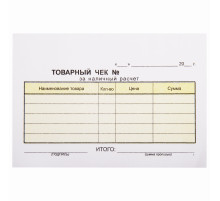 Бланк бухгалтерский, офсет, 2-слойный самокопирующийся, 