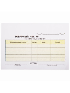 Бланк бухгалтерский, офсет, 2-слойный самокопирующийся, 