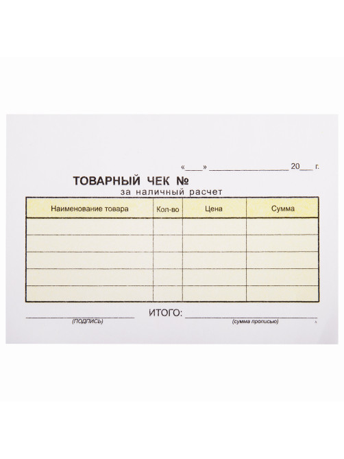 Бланк бухгалтерский, офсет, 2-слойный самокопирующийся, 