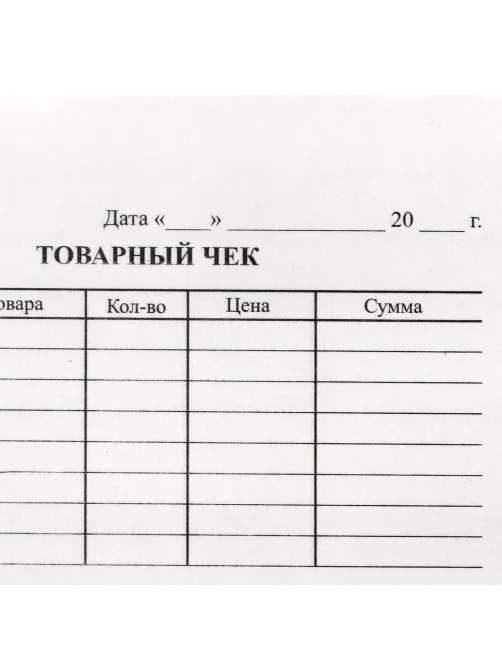 Бланк бухгалтерский типографский 