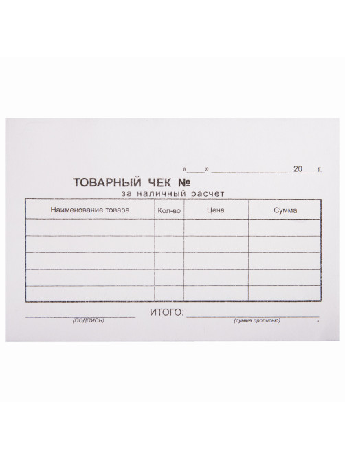 Бланк бухгалтерский, офсет, 2-слойный самокопирующийся, 