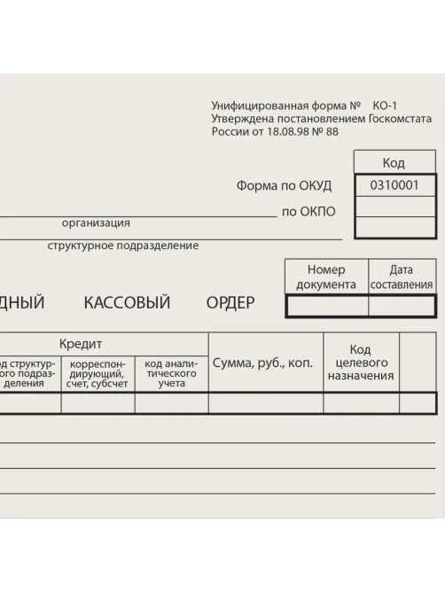Бланк бухгалтерский типографский 