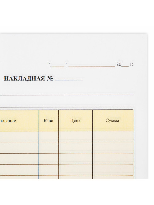 Бланк / накладная 2-слойная самокопирующаяся, А5 147х207 мм, КОМПЛЕКТ 5 книжек по 50 шт., STAFF, 130287