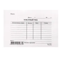 Бланк бухгалтерский типографский 