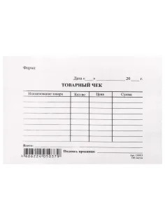 Бланк бухгалтерский типографский 