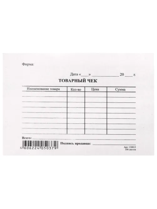 Бланк бухгалтерский типографский 