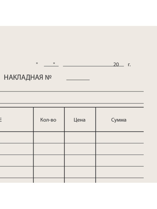 Бланк бухгалтерский типографский 