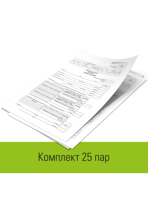 Бланк бухгалтерский, офсет плотный, 