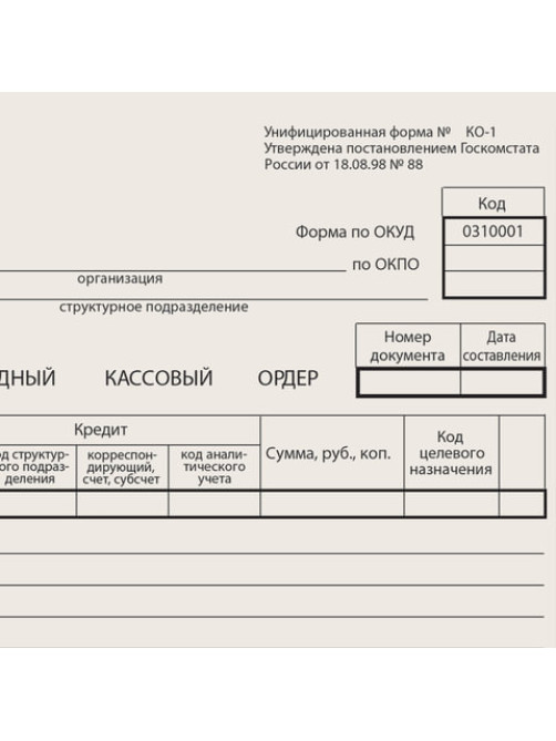 Бланк бухгалтерский типографский 