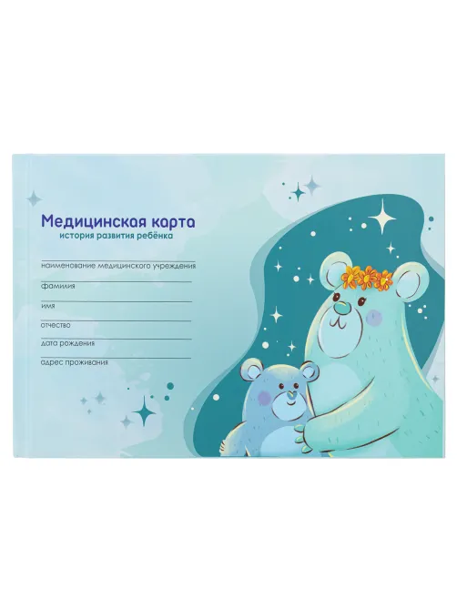 Медицинская карта 