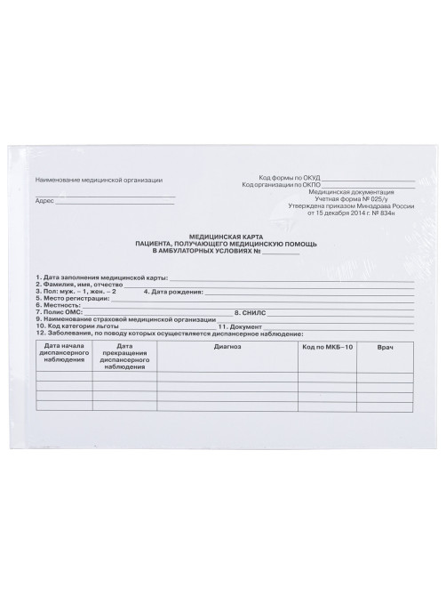 Медицинская карта для взрослого форма №025/у, 144 л., твердая, А5 (218х153 мм), STAFF, 130295