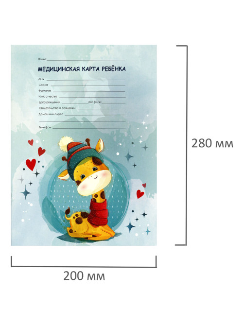 Медицинская карта ребёнка форма №026/у-2000, 16 л., картон, А4 200x280 мм, 