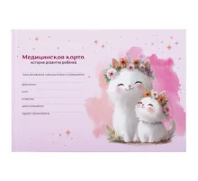 Медицинская карта 