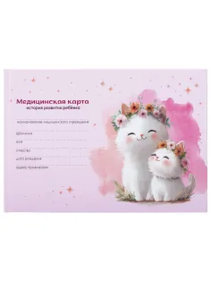Медицинская карта 