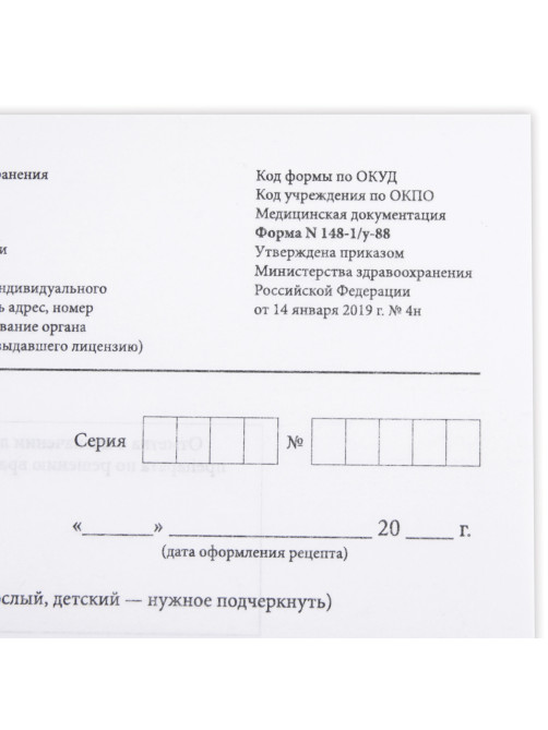 Бланк медицинский рецептурный СТАРОГО ОБРАЗЦА, форма 148-1/у-88, А5, 135х195 мм, СКЛЕЙКА, 100 штук, офсет, STAFF, 130274
