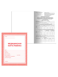 Медицинская карта ребёнка, форма № 026/у-2000, 16 л., картон, А4 (200x280 мм), красная, STAFF, 130190