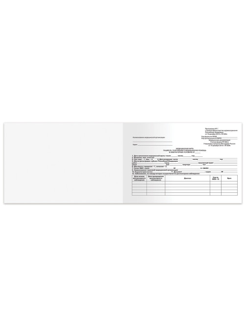 Медицинская карта для взрослого форма №025/у, 144 л., твердая, А5 (218х153 мм), STAFF, 130295