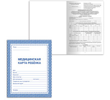 Медицинская карта ребёнка, форма № 026/у-2000, 16 л., картон, А4 (200x280 мм), синяя, STAFF, 130189