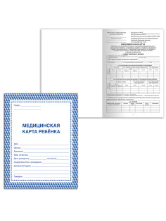 Медицинская карта ребёнка, форма № 026/у-2000, 16 л., картон, А4 (200x280 мм), синяя, STAFF, 130189