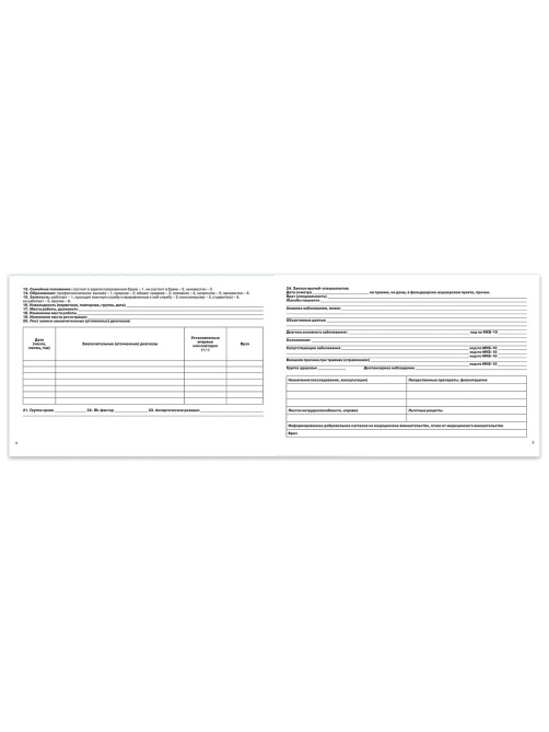 Медицинская карта для взрослого форма №025/у, 144 л., твердая, А5 (218х153 мм), STAFF, 130295