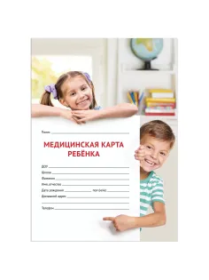 Медицинская карта ребёнка, форма № 026/у-2000, 16 л., картон, А4 (200x280 мм), универсальная, STAFF, 130211
