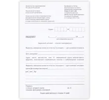 Бланк медицинский рецептурный СТАРОГО ОБРАЗЦА, форма 148-1/у-88, А5, 135х195 мм, СКЛЕЙКА, 100 штук, офсет, STAFF, 130274