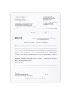 Бланк медицинский рецептурный СТАРОГО ОБРАЗЦА, форма 148-1/у-88, А5, 135х195 мм, СКЛЕЙКА, 100 штук, офсет, STAFF, 130274