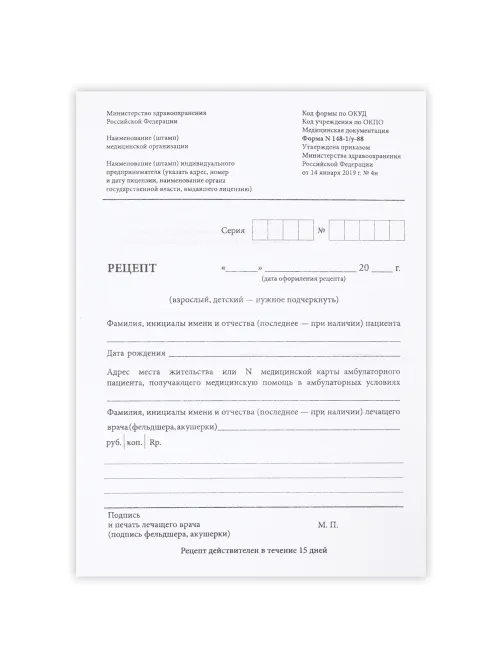 Бланк медицинский рецептурный СТАРОГО ОБРАЗЦА, форма 148-1/у-88, А5, 135х195 мм, СКЛЕЙКА, 100 штук, офсет, STAFF, 130274