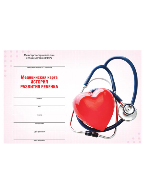 Медицинская карта 