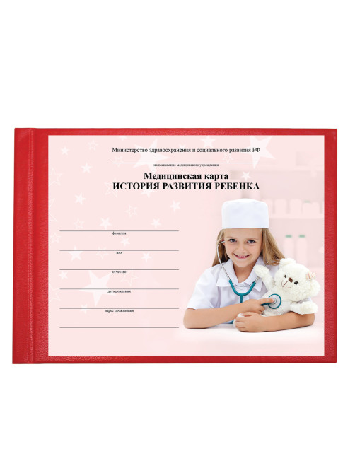 Медицинская карта 